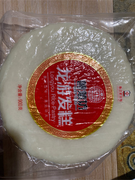 善蒸坊 900g真空原味