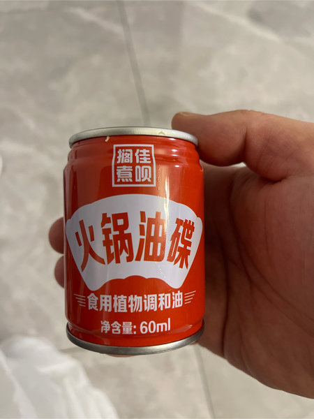 搁家煮呗 火锅油碟