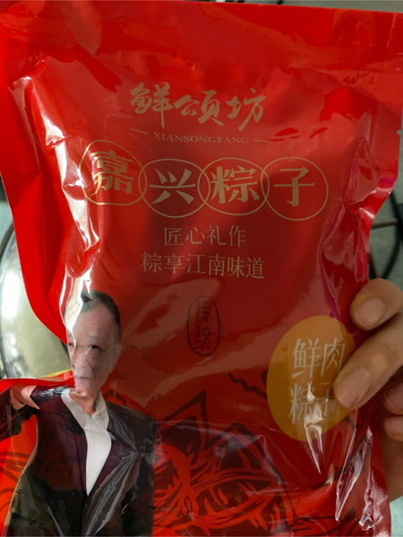 鲜颂坊 鲜肉粽子