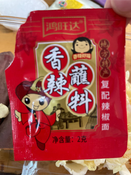 鸿旺达 香辣蘸料