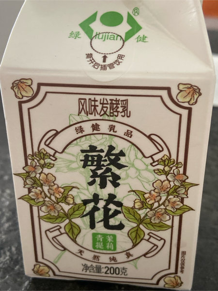 绿健 繁花【青提茉莉】