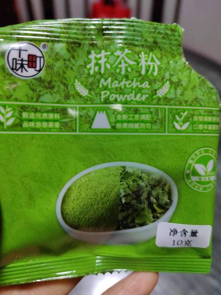 十味町 抹茶粉