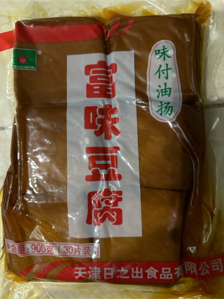 日之出 富味豆腐