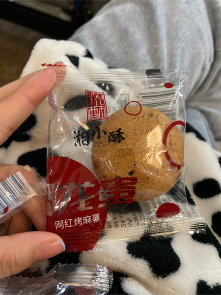 湘小酥 麻薯