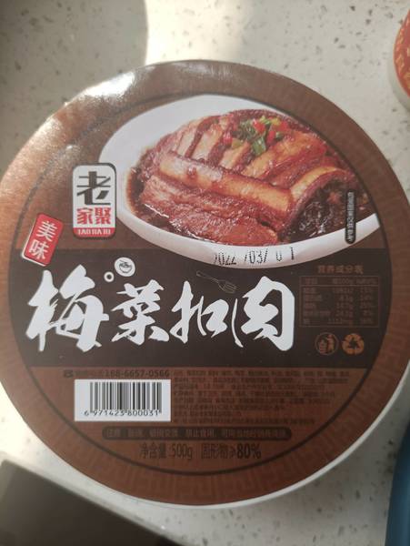 聚品香食品