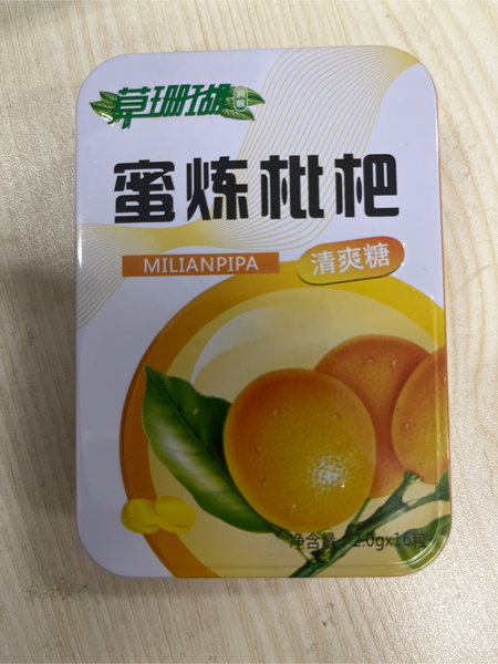 助爽 蜜炼枇杷清爽糖(铁盒)