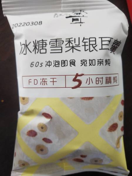 盛耳 炖炖好 冻干银耳羹15g*10袋