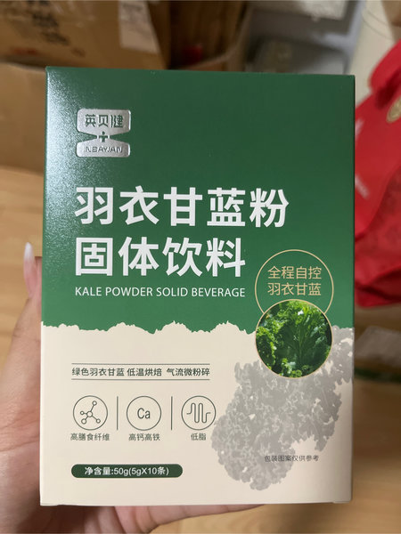 英贝健 羽衣甘蓝粉固体饮料