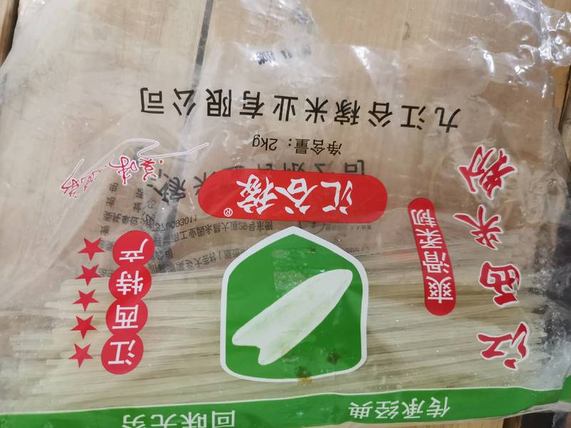 汇谷稼 江西米粉2kg (透明包)