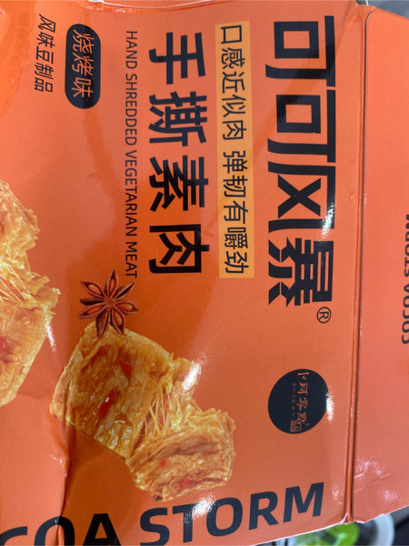 卜珂零点 手撕素肉(烧烤味)