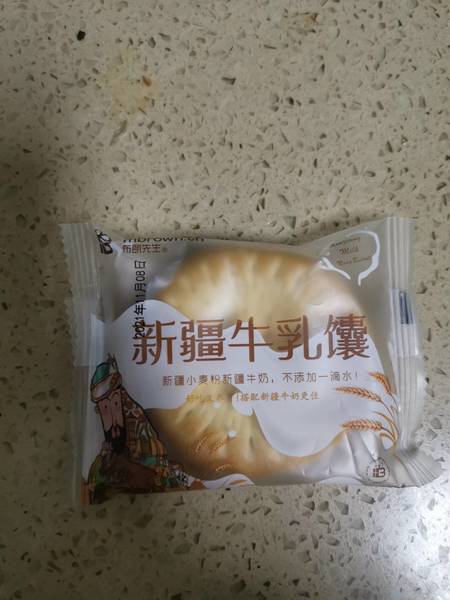 布朗先生 新疆牛乳馕