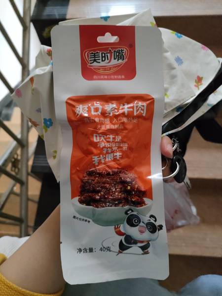 美时嘴 爽口素牛肉