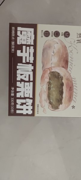 热氧 魔芋板栗饼