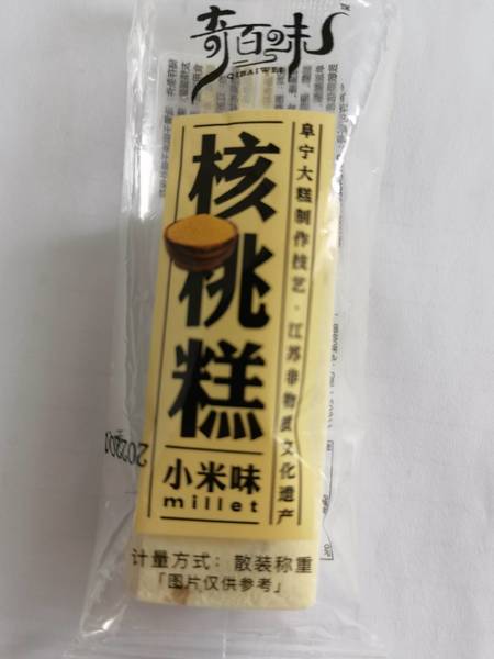 奇百味 特大提篮青花福月1000克(10块*100g)