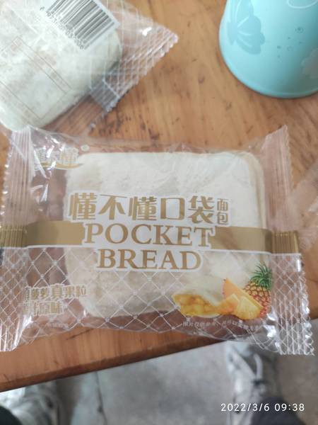 懂不懂 口袋面包(菠萝味)