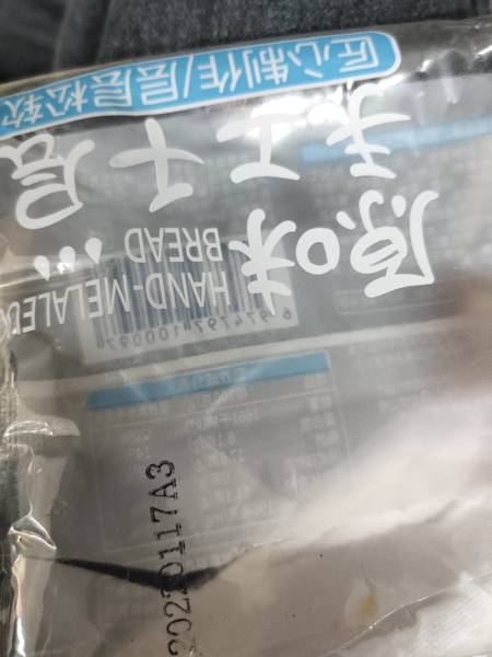 好利园金沙 手工千层面包(原味)