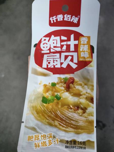 仟香佰辣 鲍汁扇贝香辣味