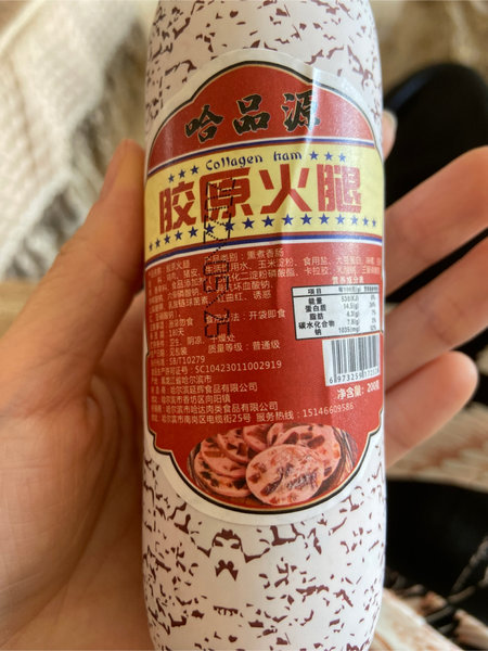 哈品源 胶原火腿