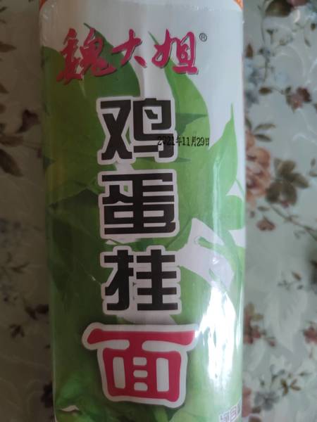 好好面 魏大姐鸡蛋挂面