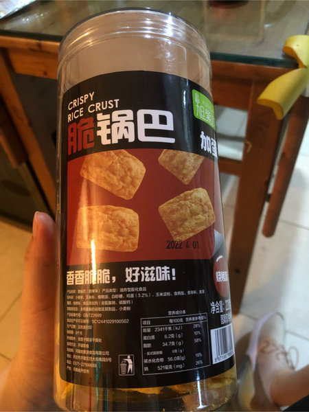 旭紫源 脆锅巴(烧烤味)