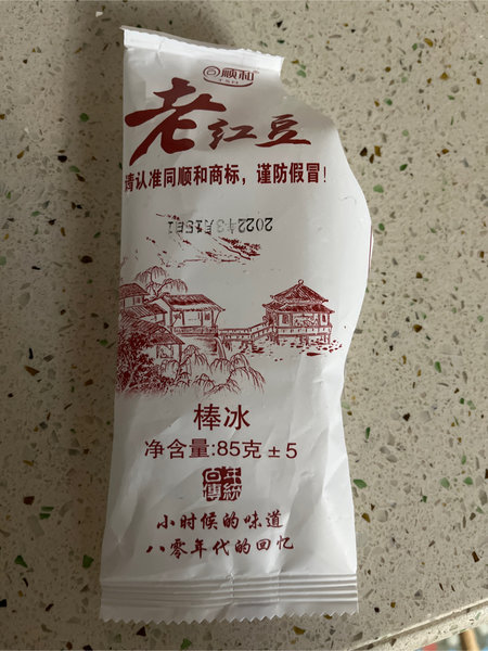 同顺和 老红豆