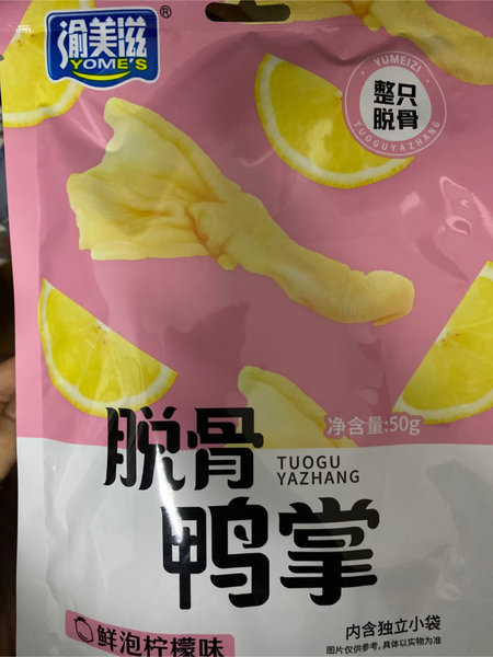 渝美滋 脱骨鸭掌(鲜泡柠檬味)50g