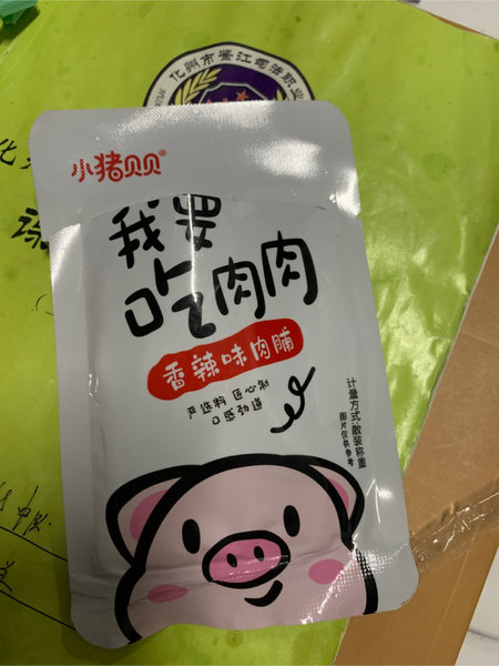 小猪贝贝 板烧肉脯(香辣味)包