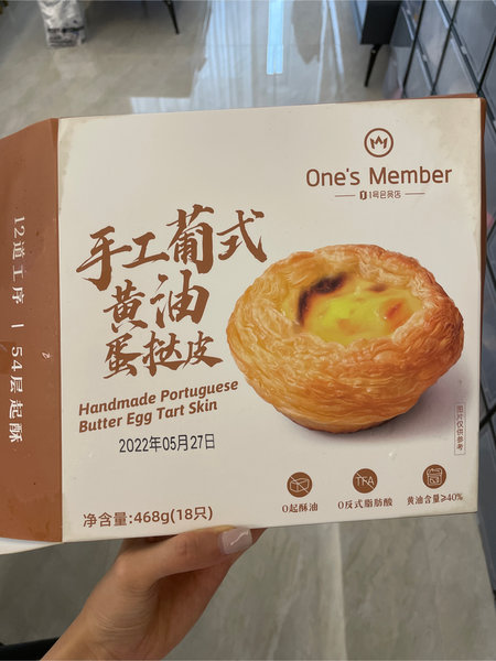 Ones Member One's Member <em>手工</em>葡式黄油<em>蛋<em>挞皮</em></em>