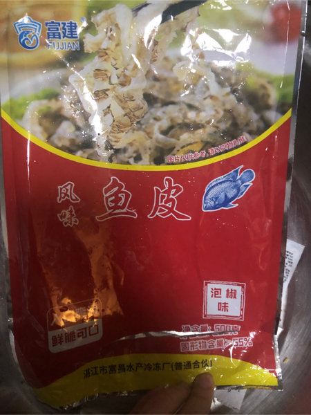 富建 风味鱼皮