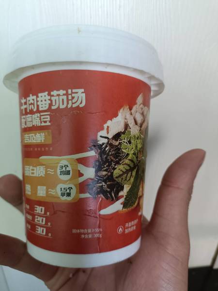 吉及鲜 牛肉番茄汤配鹰嘴豆