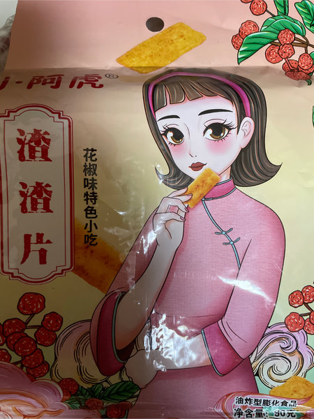 小阿虎 渣渣片(花椒味)