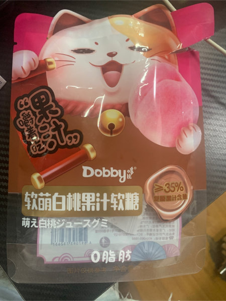 Dobby哆比 <em>软<em>萌白</em></em>桃果汁软糖