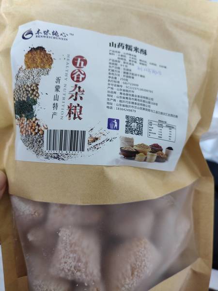 本味纯心 山药糯米酥