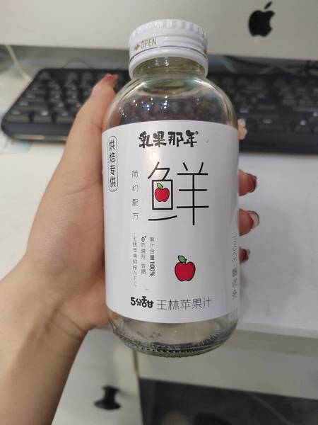 乳果那年 <em>简约</em>配方王林苹果汁