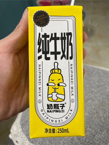 奶瓶子 鲜奶