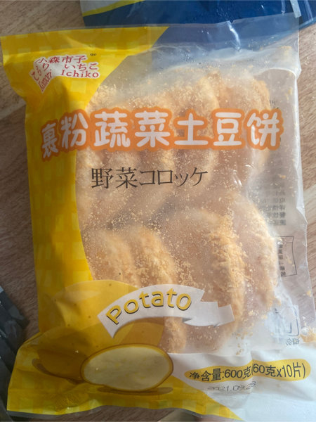 小森市子 蔬菜土豆饼