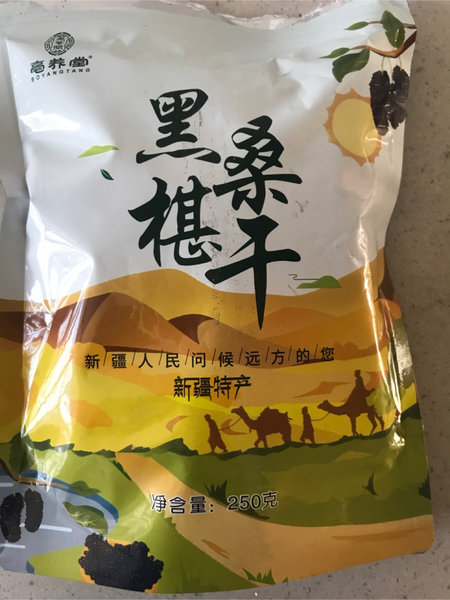 亳养堂 桑椹干250g