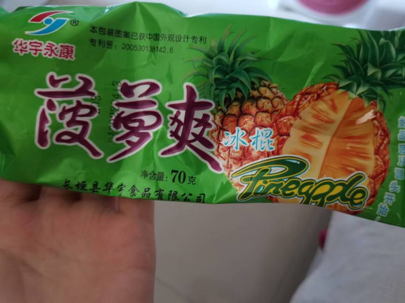 华宇永康 菠萝爽