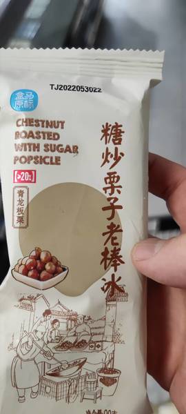 盒马 糖炒栗子老棒冰