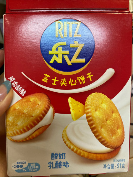 乐之 /<em>Ritz</em><em>芝士</em>夹心<em>饼干</em>【酸奶乳酪】