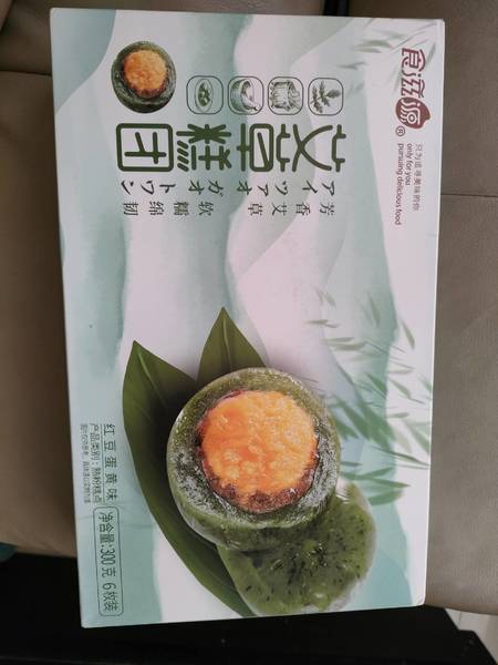 食滋源 300g艾草糕团(红豆蛋黄味)