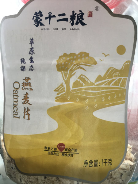 蒙十二粮 草原生态燕麦片