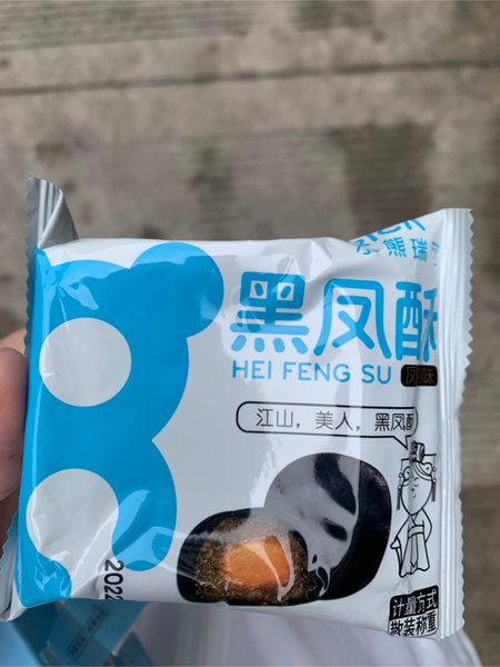 小熊瑞可 黑凤酥