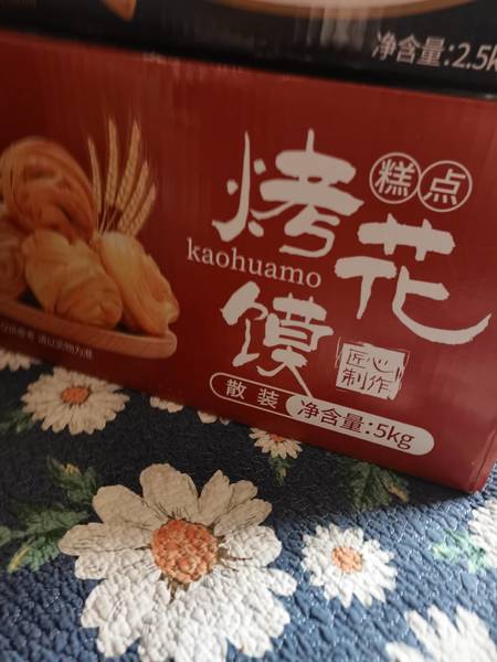 海玉 烤花馍5kg椒盐味