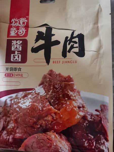 牧野童哥 酱卤牛肉