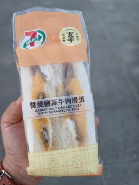 7-select 醬燒鹽蒜牛肉滑蛋