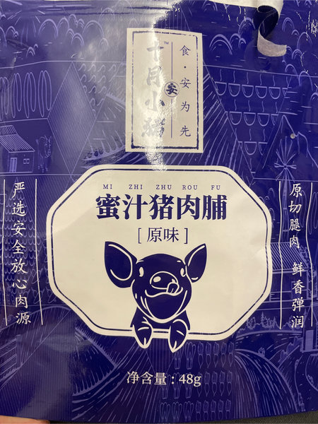 十月小猪 原味猪肉脯