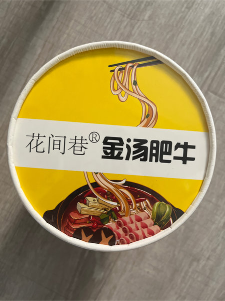 花间巷 过桥米线(金汤肥牛味)