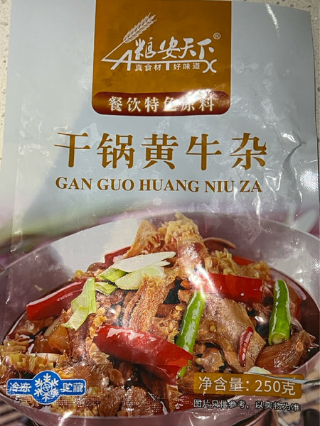 粮安天下 干锅黄牛杂