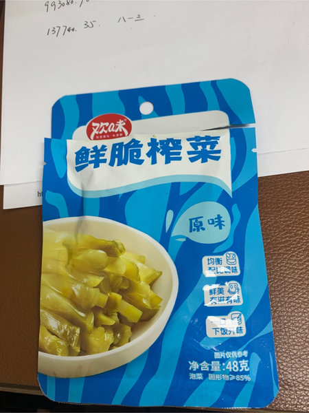 吉香居欢味 香辣牛肉酱